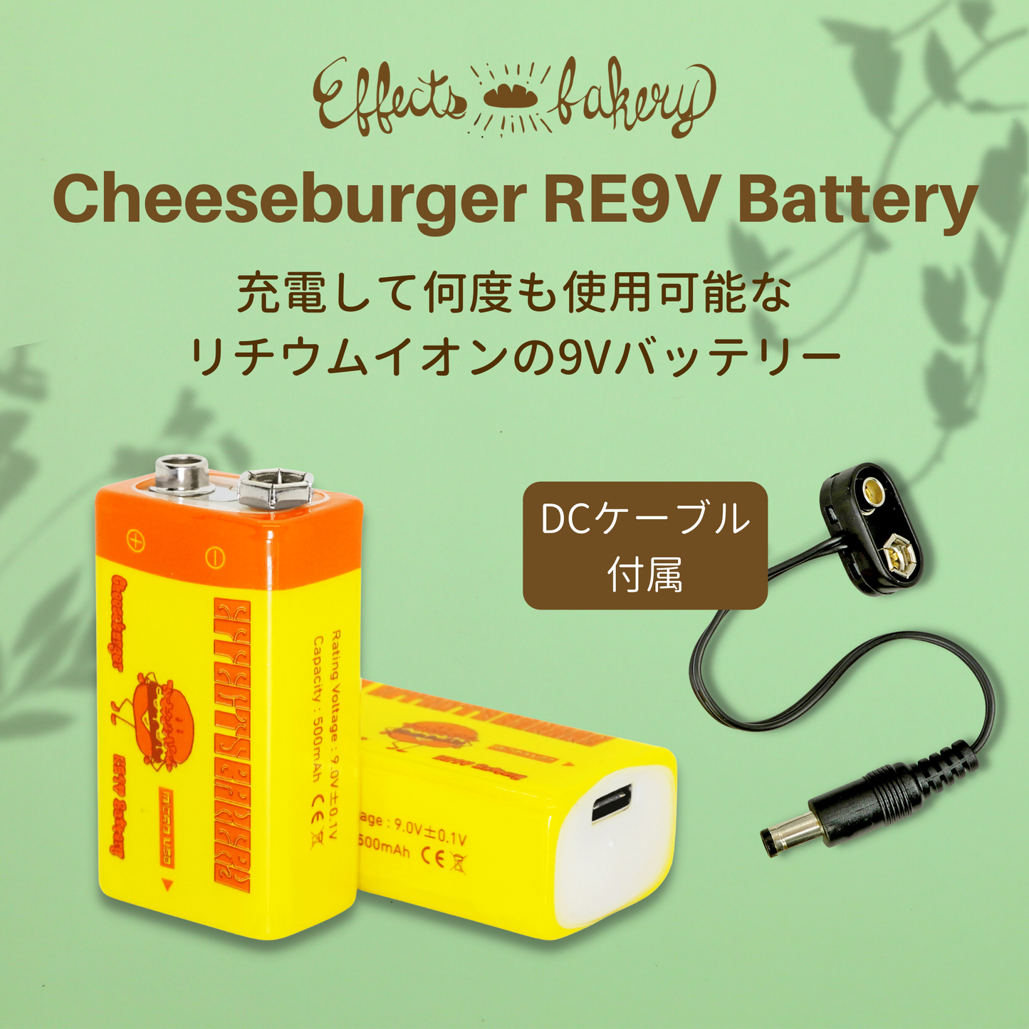 Effects Bakery Cheeseburger RE9V Battery