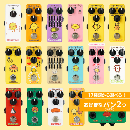 Effects Bakery Happy Bag 2026 A | お好きなパンを2つ選べる豪華7点福袋!【数量限定】