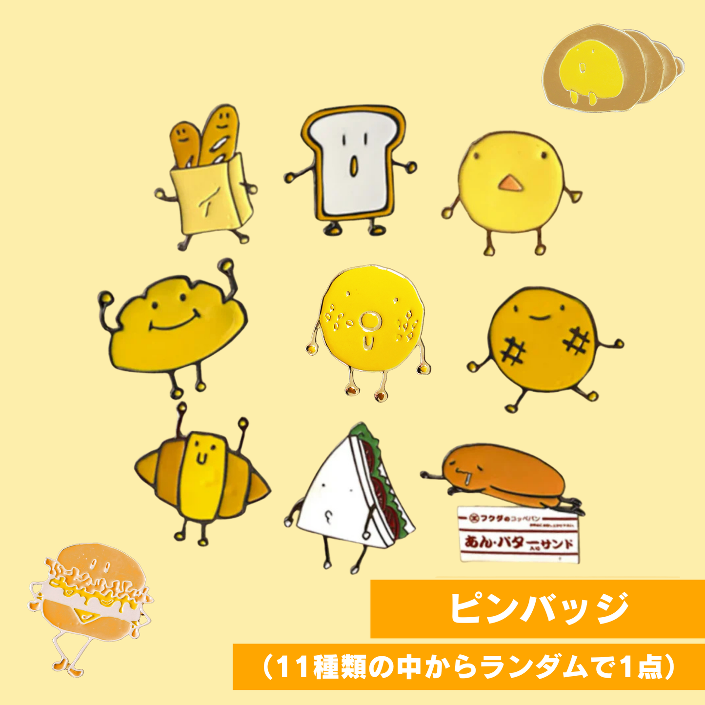 Effects Bakery Happy Bag 2026 B | お好きなパンを2つ選べる豪華7点福袋!【数量限定】