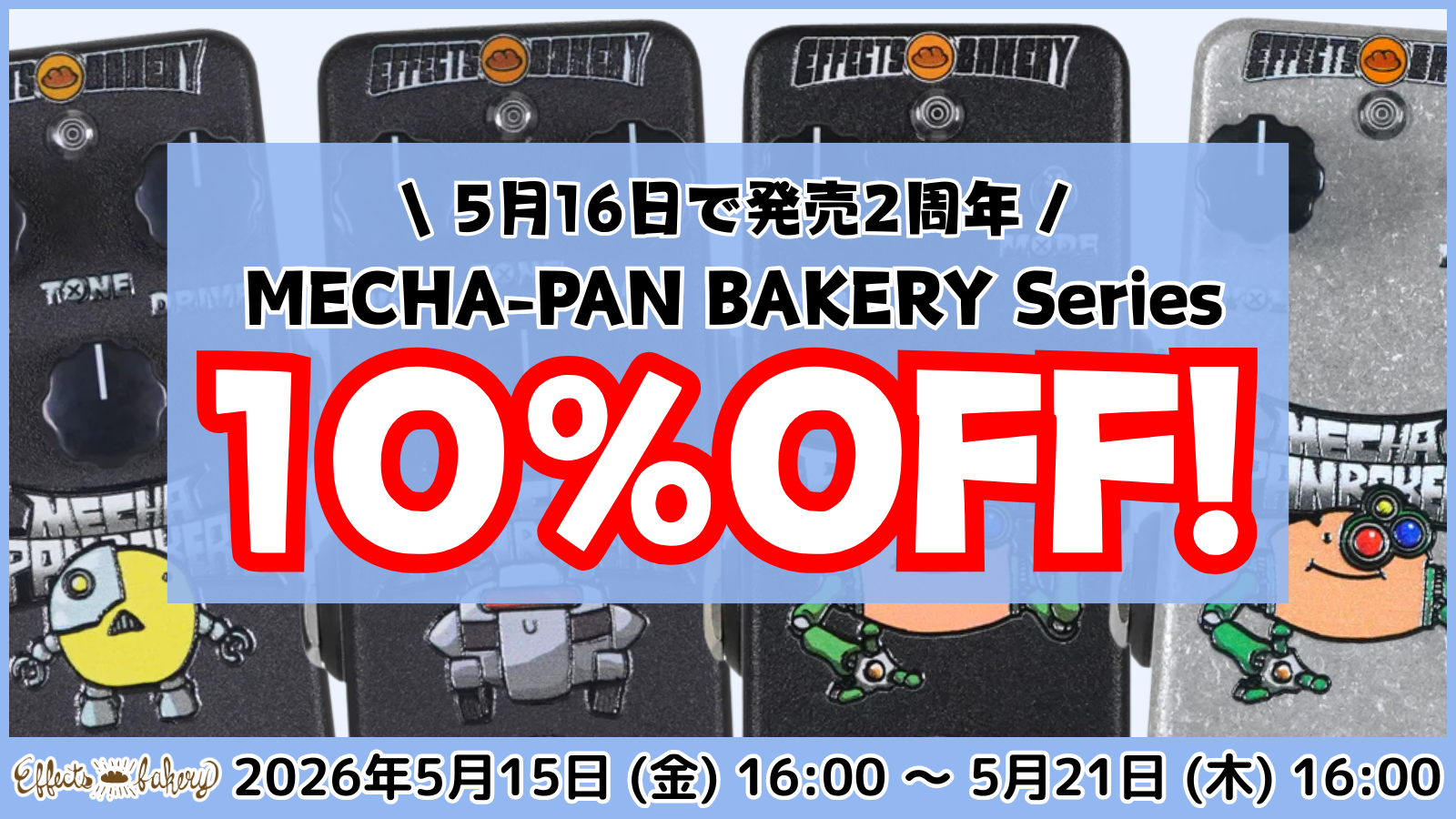 公式】Effects Bakery - オンラインショップ 公式】Effects Bakery - オンラインショップ