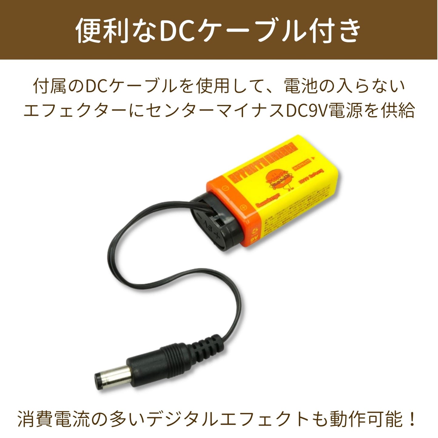 Effects Bakery Cheeseburger RE9V Battery
