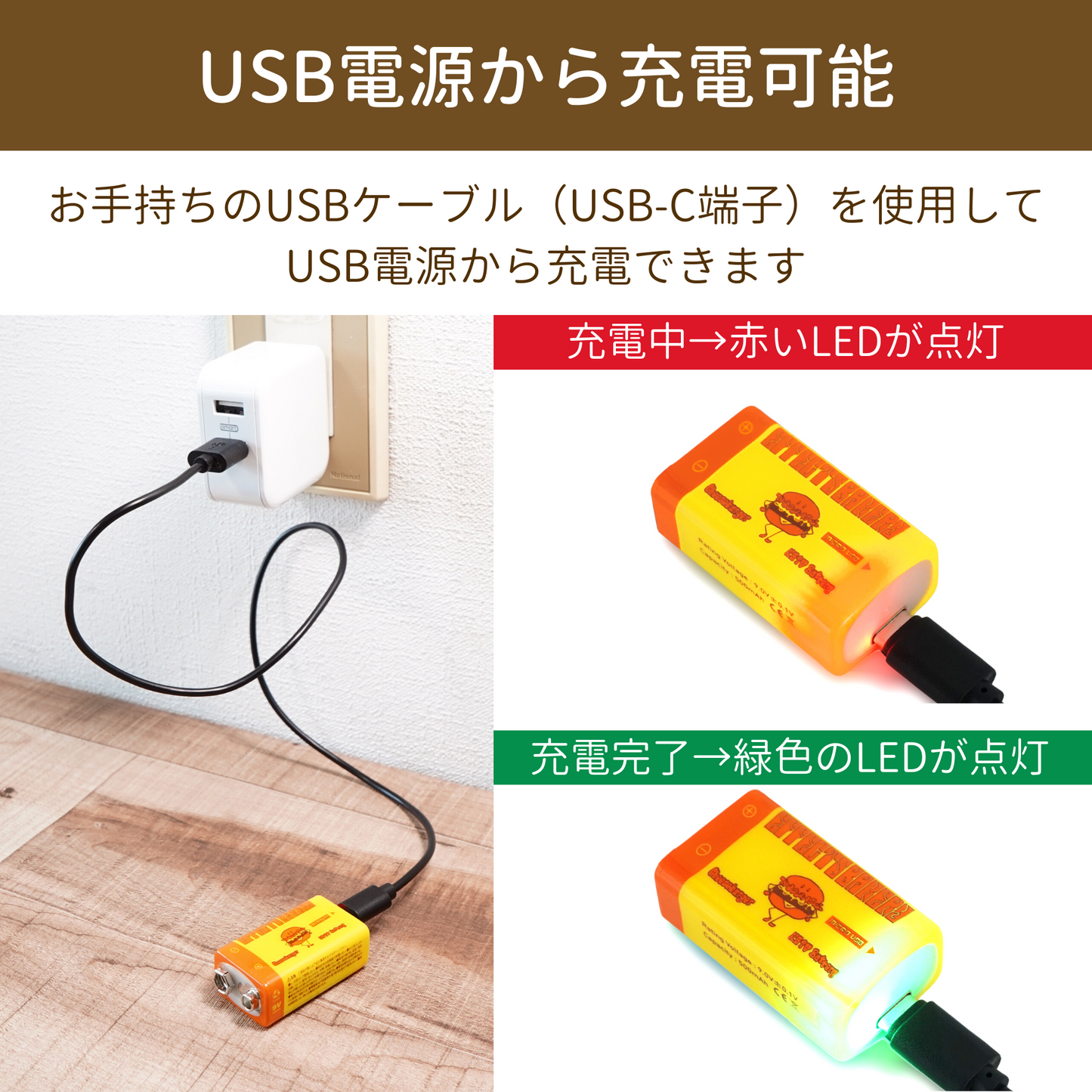 Effects Bakery Cheeseburger RE9V Battery
