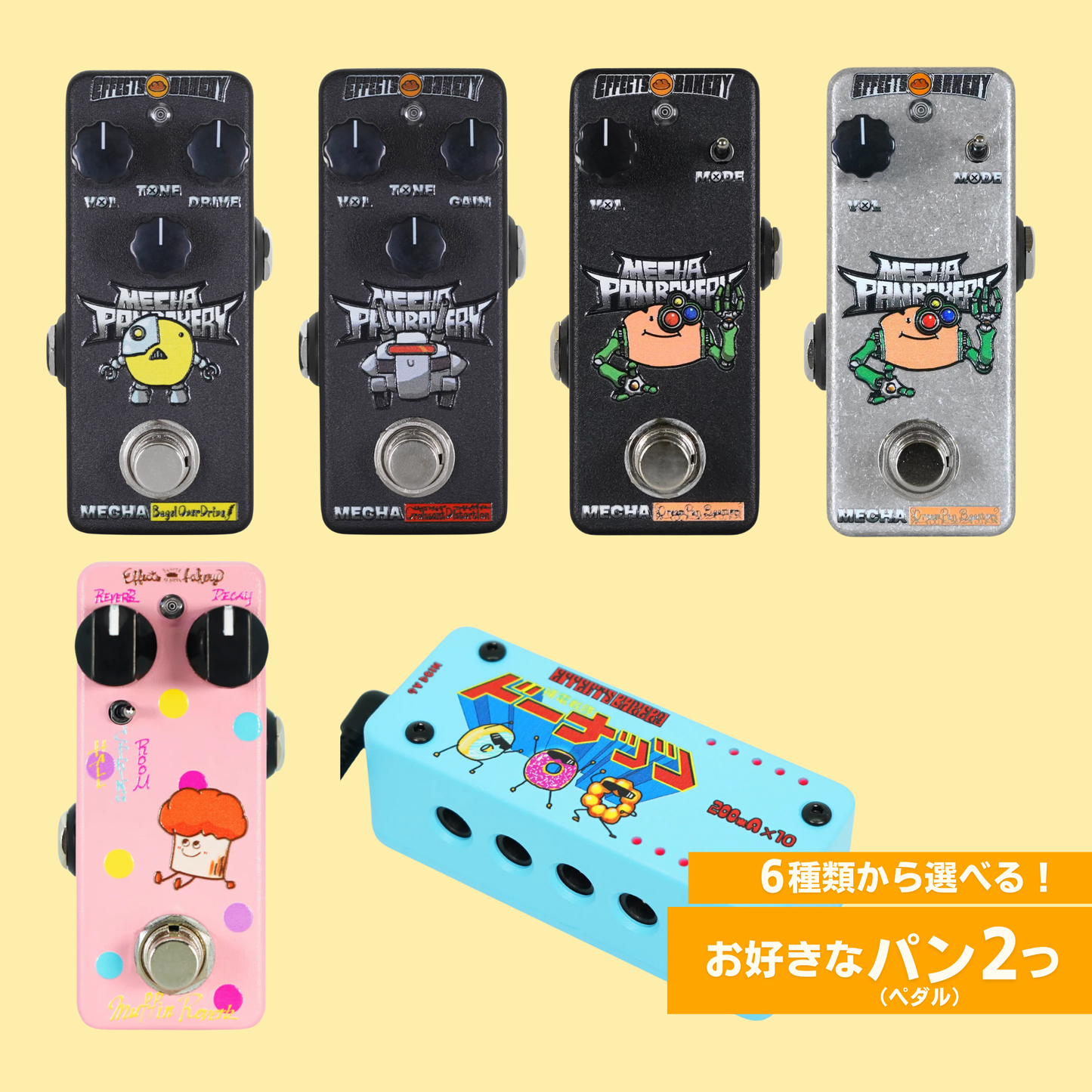 Effects Bakery Happy Bag 2026 B | お好きなパンを2つ選べる豪華7点福袋!【数量限定】