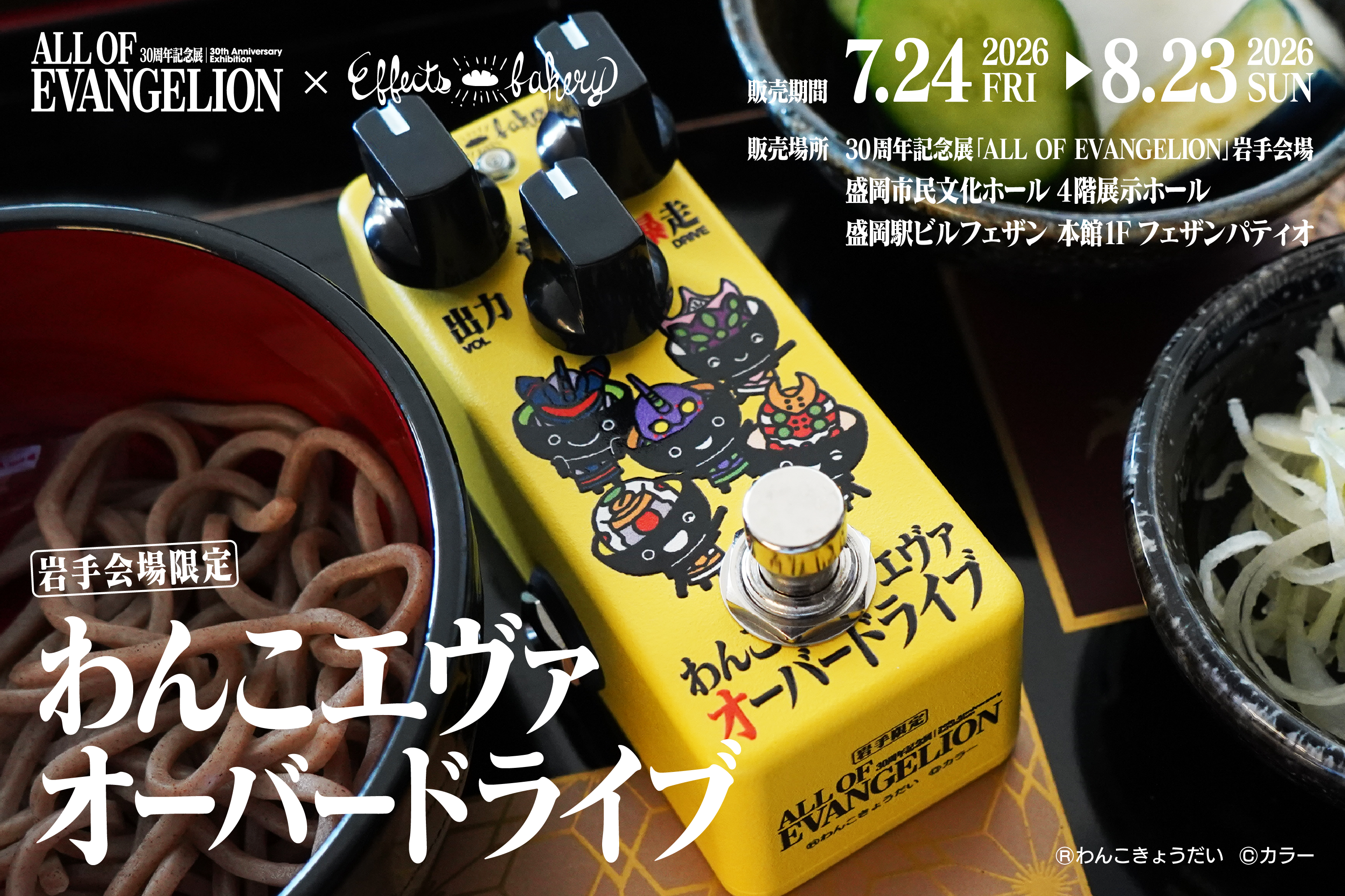 公式】Effects Bakery - オンラインショップ 公式】Effects Bakery - オンラインショップ
