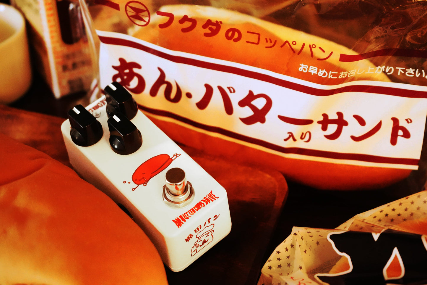 【ペダル5個以上ご購入でバッグ付属】Effects Bakery  あんバターコッペドライブ (福田パン謹製)