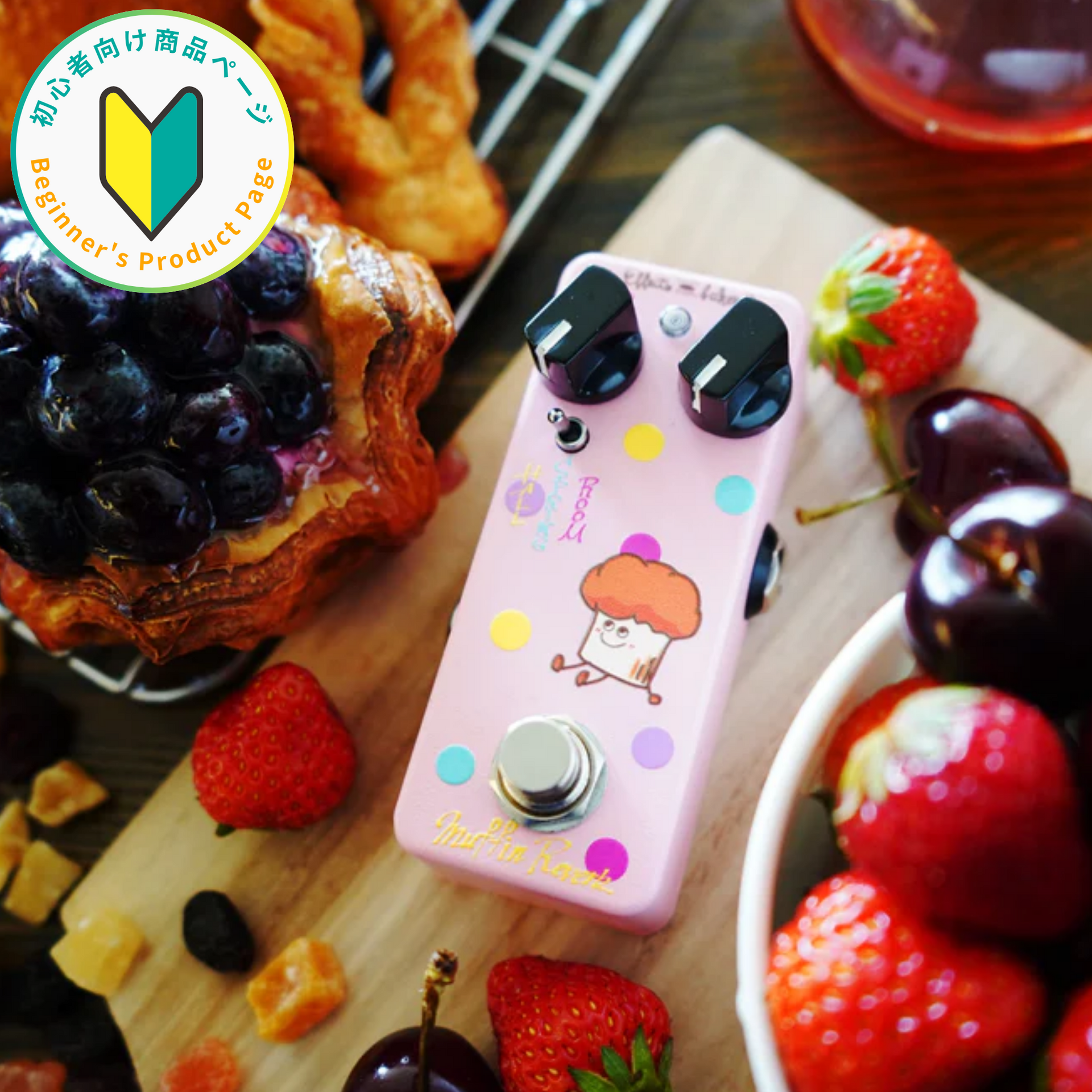 ペダル2個以上ご購入でストラップ付属】Effects Bakery Muffin Reverb ペダル2個以上ご購入でストラップ付属】Effects Bakery Muffin Reverb