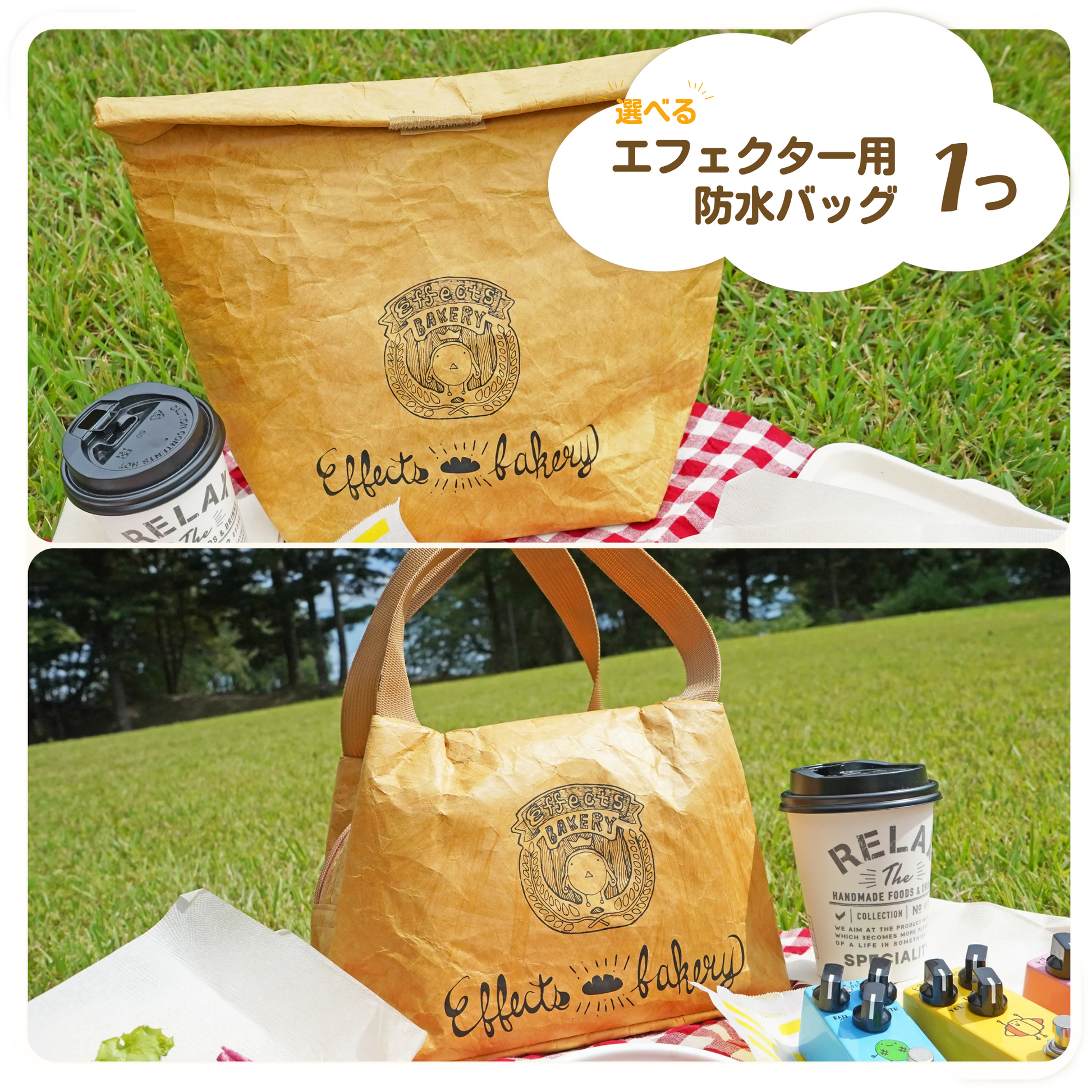 エフェクト ベーカリー 3点セット Effects Bakery はじめてのエフェクターセット【数量限定】