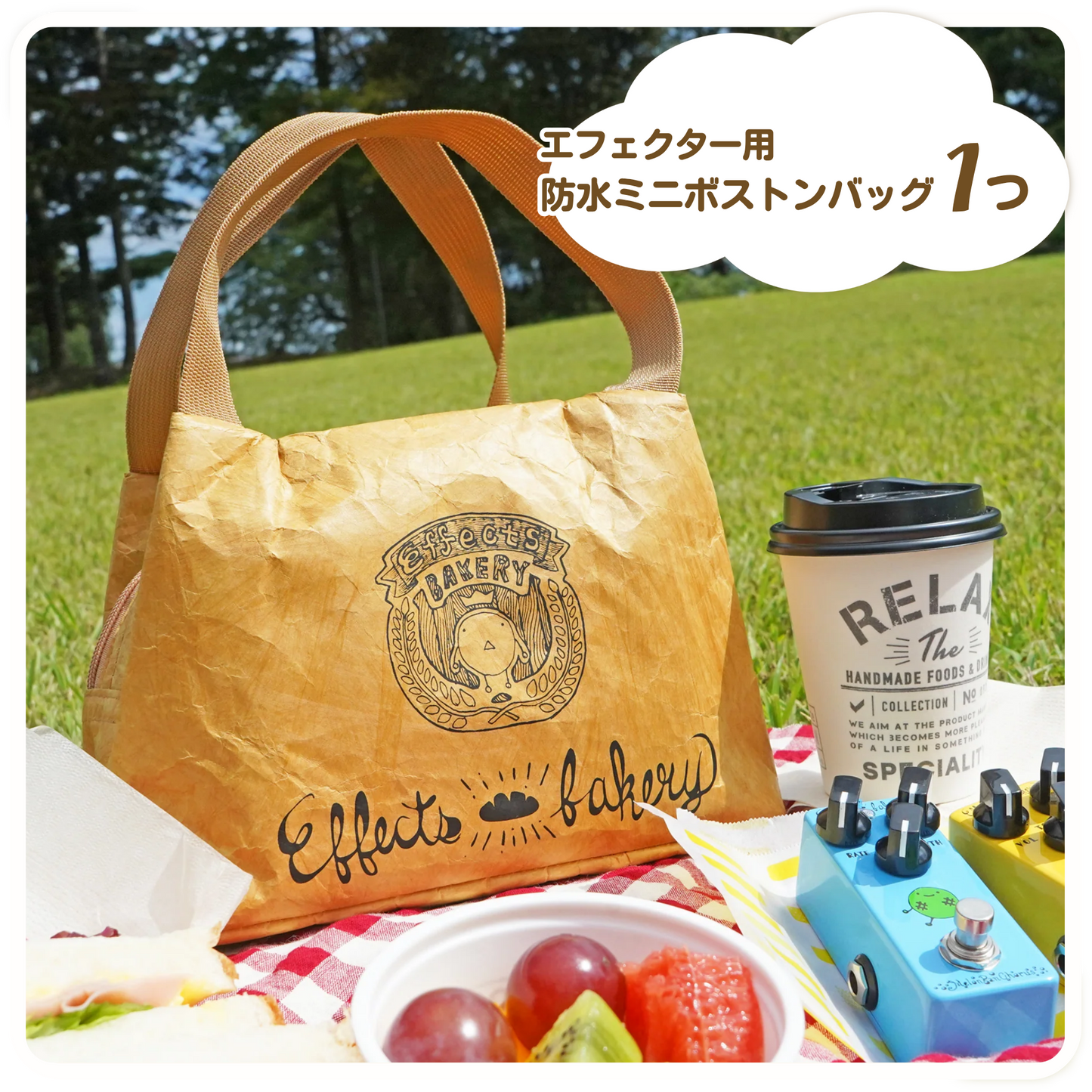 Effects Bakery はじめてのエフェクターセット【数量限定】