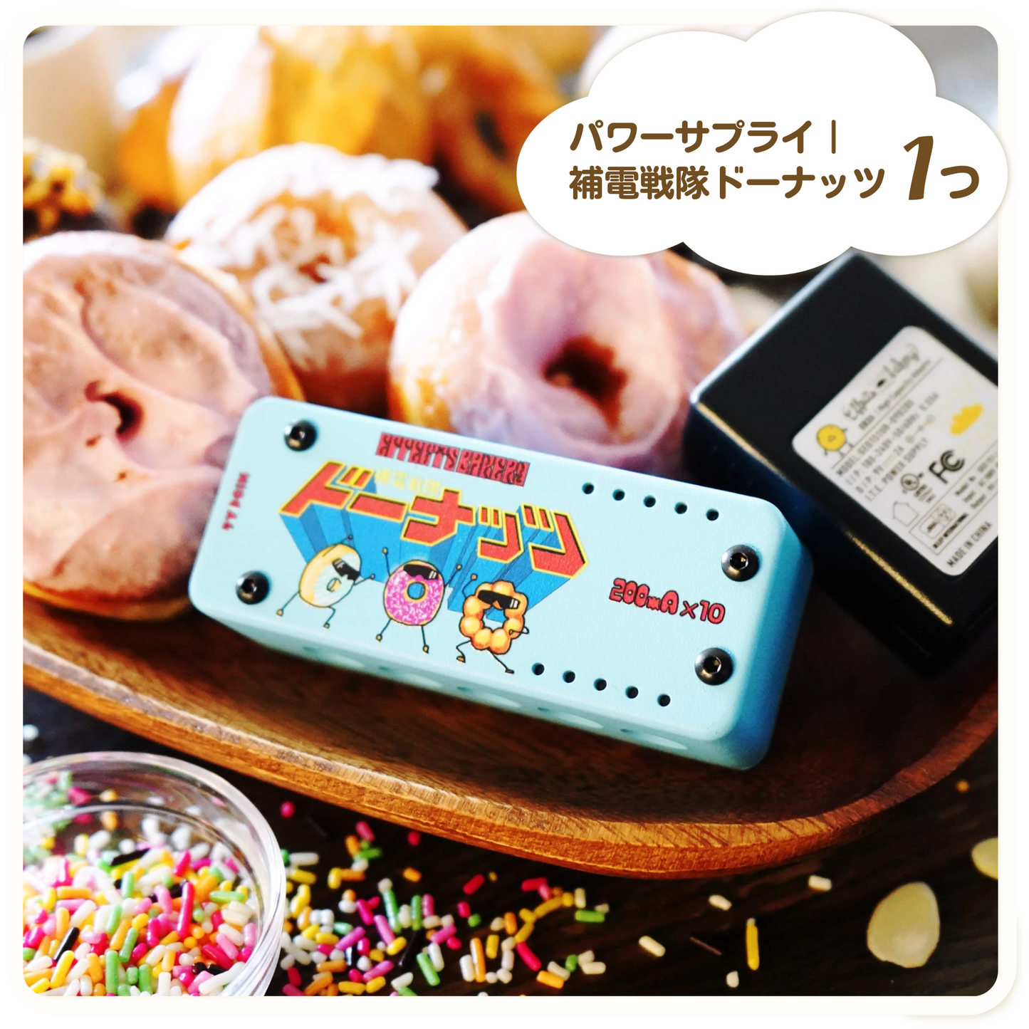 Effects Bakery はじめてのエフェクターセット【数量限定】