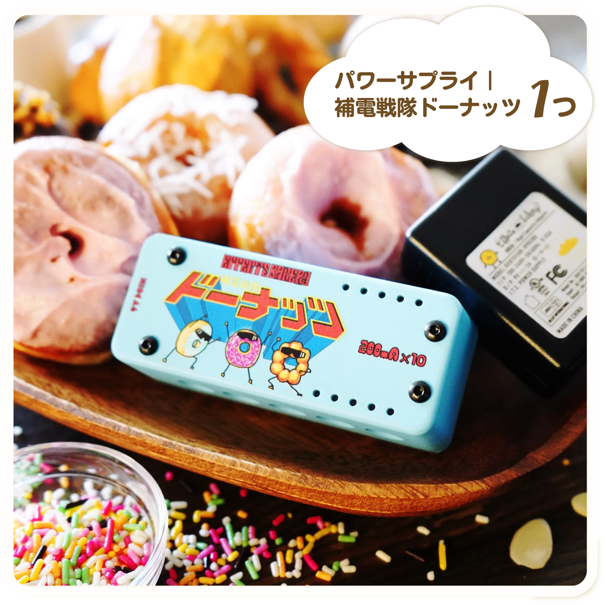 エフェクト ベーカリー 3点セット エフェクト ベーカリー 3点セット Effects Bakery はじめての