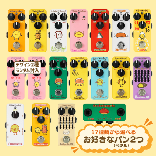 Effects_Bakery-One_Control-はじめてのスイッチャーセット-選べるペダル