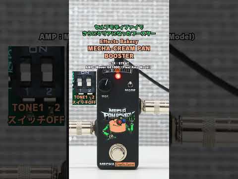 Effects Bakery MECHA-PAN BAKERY Series MECHA-CREAM PAN BOOSTER